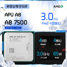 AMD A8 7500 CPU 4核心 3GHz睿频3.7GHz FM2+ R7显卡 65W功耗