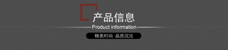 产品信息