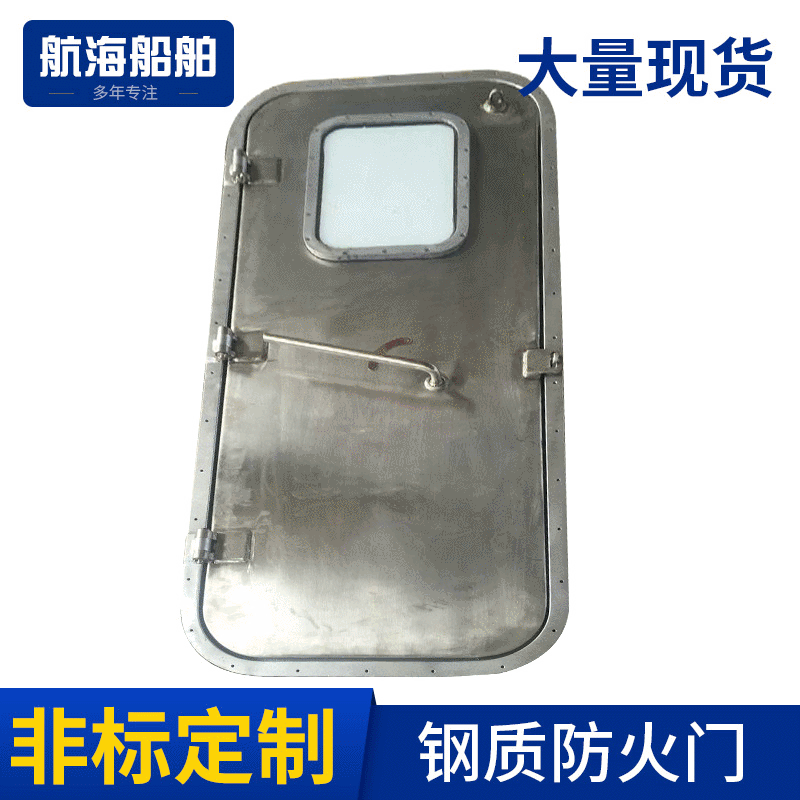 船用防火水密门 单把手风雨密铝质门 轻型A-60水密防火门批发