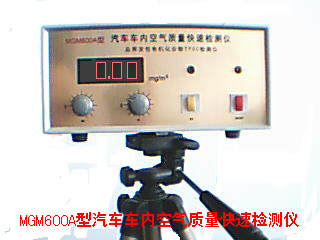 汽车车内空气质量快速检测仪 型号:MGM600A库号：M183661