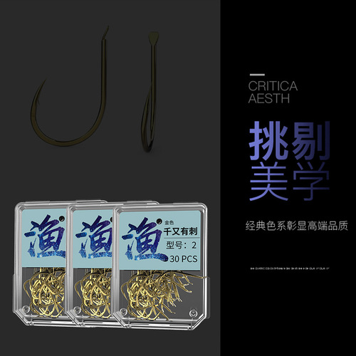 Waizui Qianyou has thorns imported bulk golden hook grass carp carp sea fishing big hook 30 fish hooks boxed wholesale