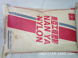 PA66 台湾南亚 640PG5 ANC1