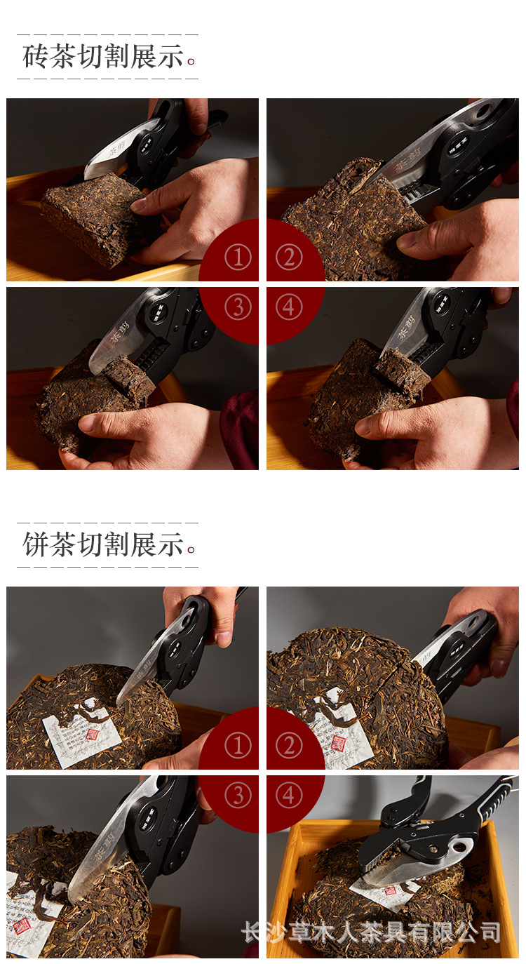 多功能茶剪_09