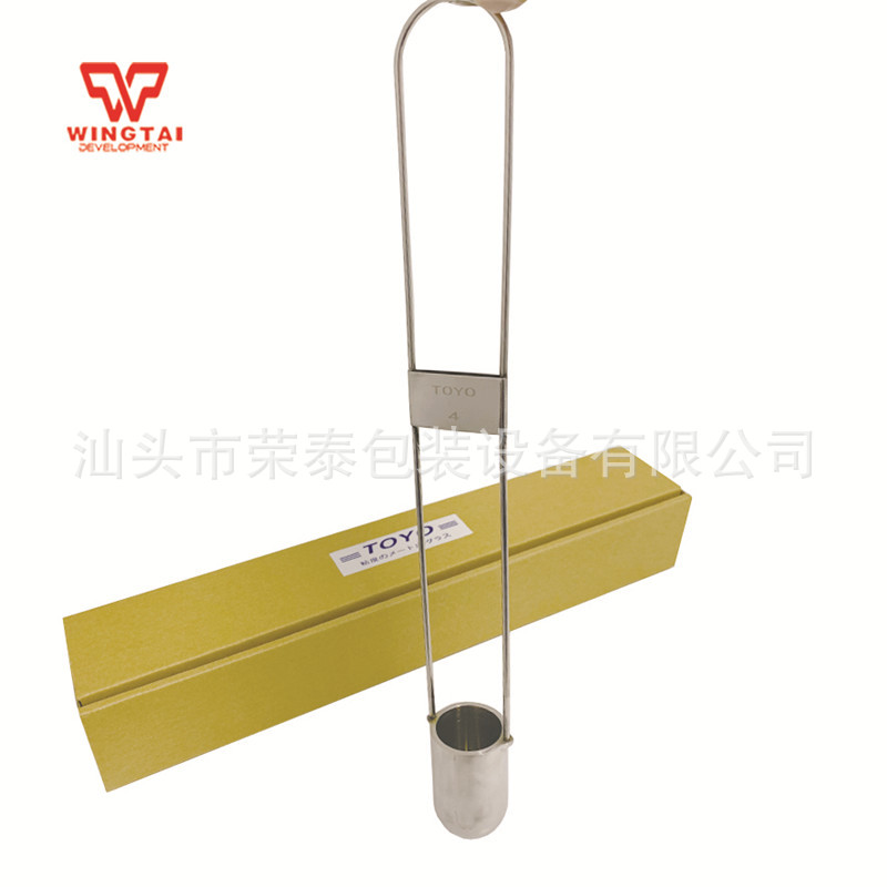 供应英式标准TOYO粘度量杯粘度杯察恩杯孔径2.74mm/3.76mm/4.26mm