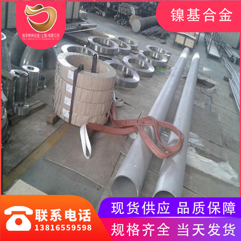 供应Incoloy 800 (N08800)合金换热管 Incoloy 800板材