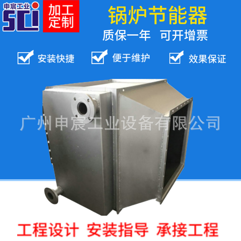 燃气锅炉烟气余热回收设备废气脱白余热回收换热器装置热回收系统
