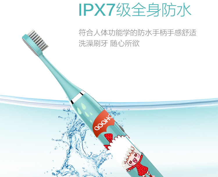 儿童电动牙刷_06