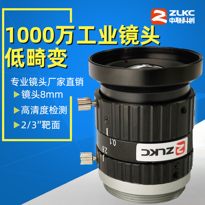 1000万像素工业镜头8mm手动光圈定焦相机器视觉C口低畸变检测镜头