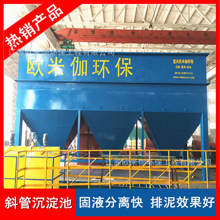 斜管沉淀器 批发斜管沉淀器 絮凝混凝斜管沉淀池 客户好评高