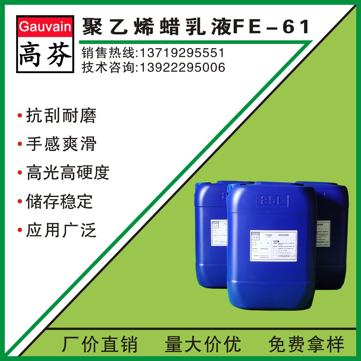 厂家直销 聚乙烯蜡乳液 抗刮耐磨 手感好 水溶性强 乳液稳定