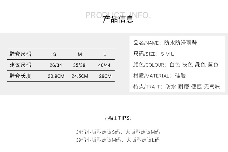 硅胶雨鞋套男女防水雨靴防滑加厚耐磨底儿童橡胶乳胶防雨雪鞋套详情2