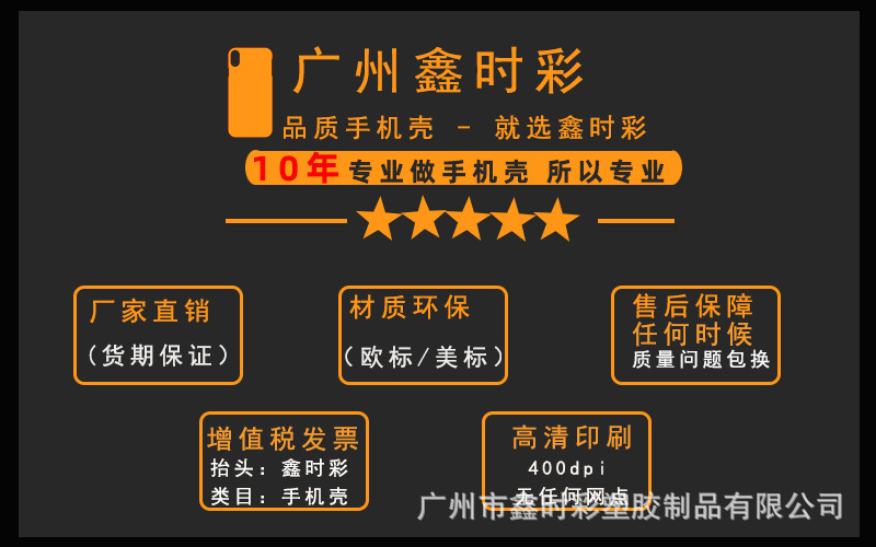 imd手机壳定制 工厂来图定做软壳全包 适用iphone13 苹果12保护壳详情2