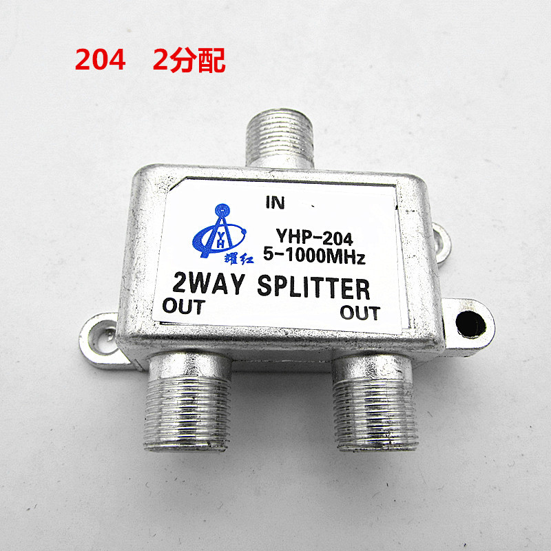 直销公制分支分配器 有线电视器材2分配 室内信号连接器1进2出