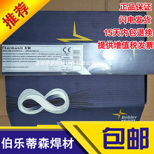 �M��ԭ�b�W��������BOHLER F9A4-EF3-F3�񻡺��z2.5/3.0/4.0mm