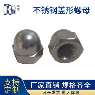 Priced supply 304 Stainless steel lid Nut decorate Nut one Cap Semicircle Ball head Nut