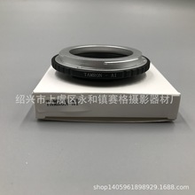 TAMRON-AI 适用于腾龙镜头转适用于尼康AI 转接环