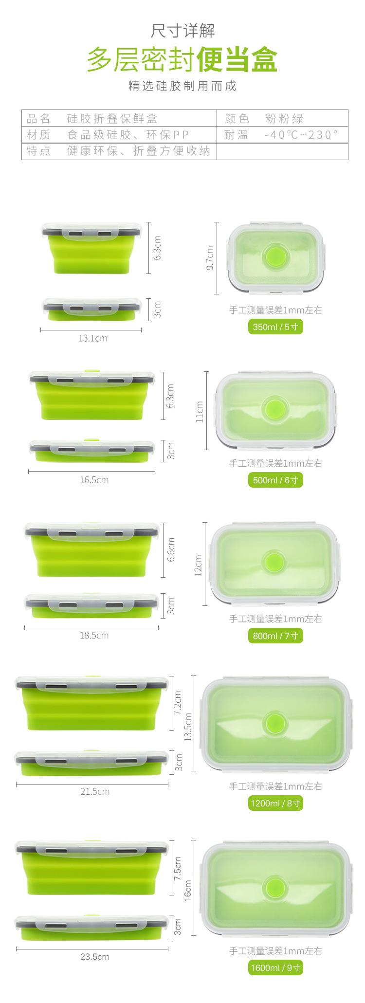 硅胶饭盒_24