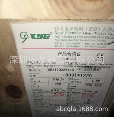 厂家直销2.0mm信义浮法玻璃原片平板电脑盖板玻璃批发