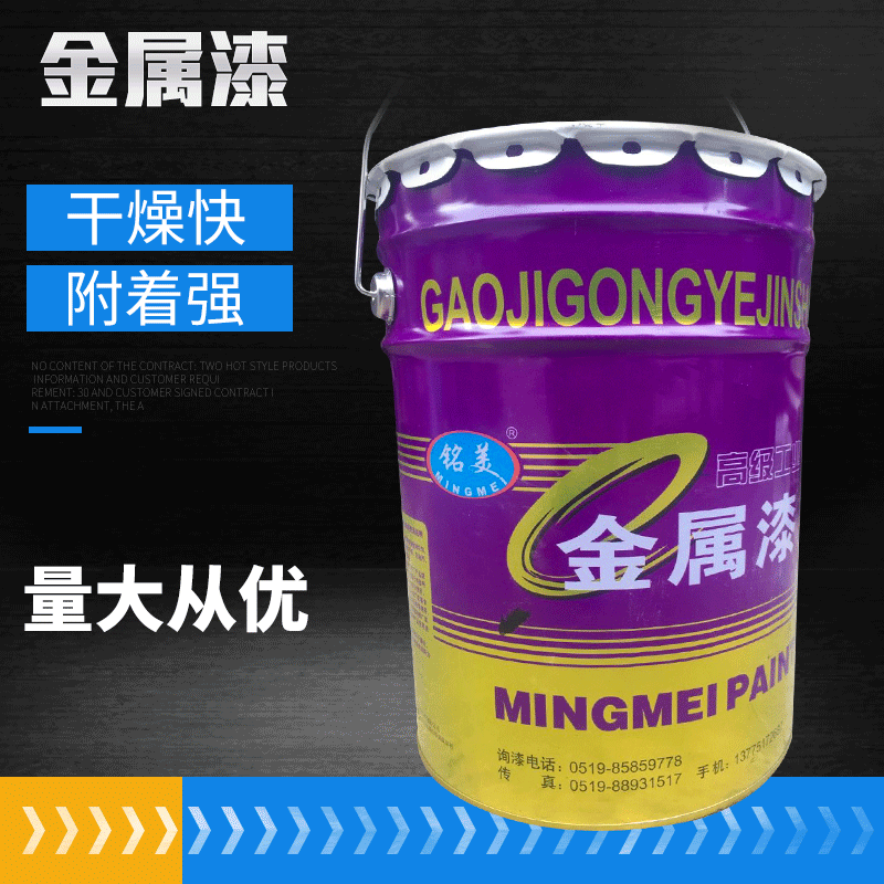 供应铭美丙烯酸烘干砂面漆20kg装黑色漆 各色定制批发工业金属漆