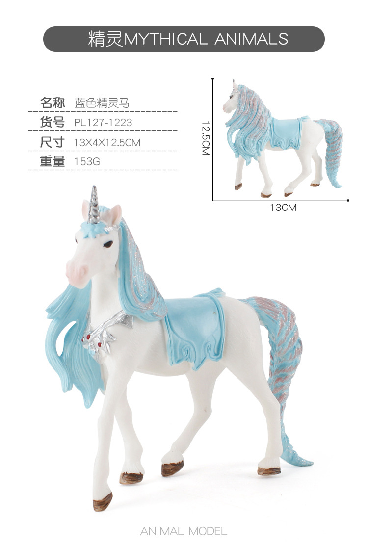 独角兽彩虹马飞马精灵羊模型玩具