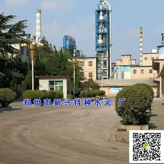 磊安特硫铝酸盐水泥425 快硬砌筑 工业级 国标品质 工厂直供