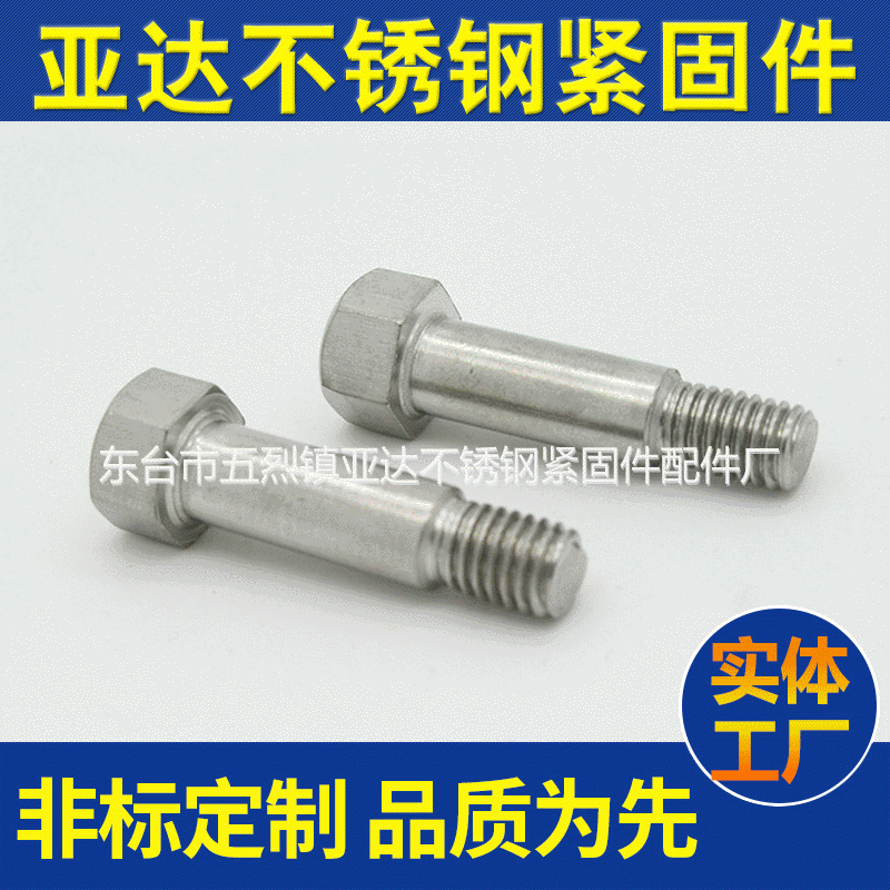 厂家供应不锈钢M8六角螺栓喷水配件 304车30CA-12定位螺栓1