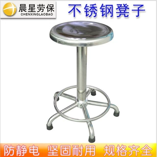 防静电不锈钢圆凳 五星脚凳 无尘车间专用工作凳