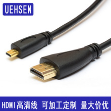 HDMI转micro hdmi高清线电脑相机数据线 微型microhdmi线转hdmi线
