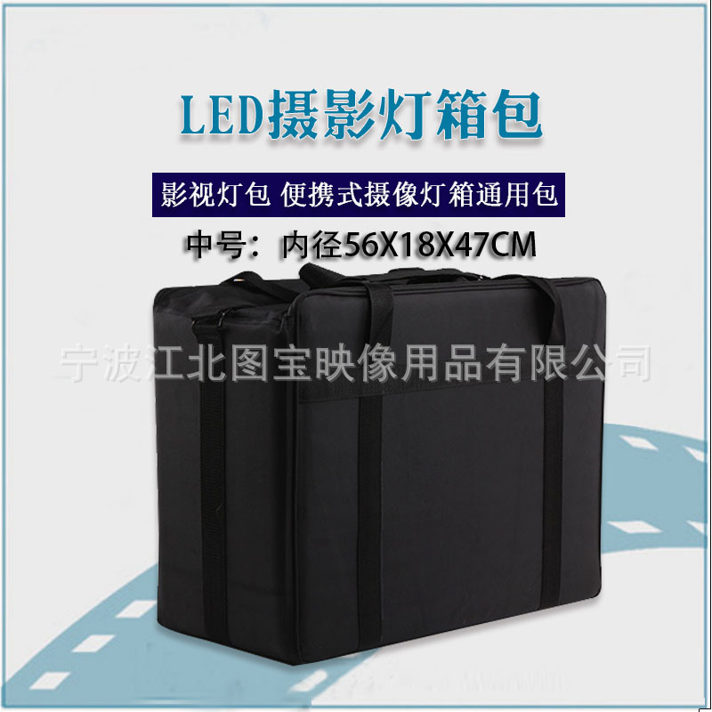 摄影灯摄像灯箱包 LED影视灯包 便携式摄像灯箱通用包 56*47*18CM