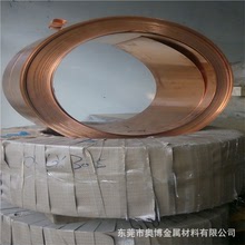 浙江碲銅生產廠家 C1500碲銅帶 規格齊全 0.1mm 0.2mm 寬度任意