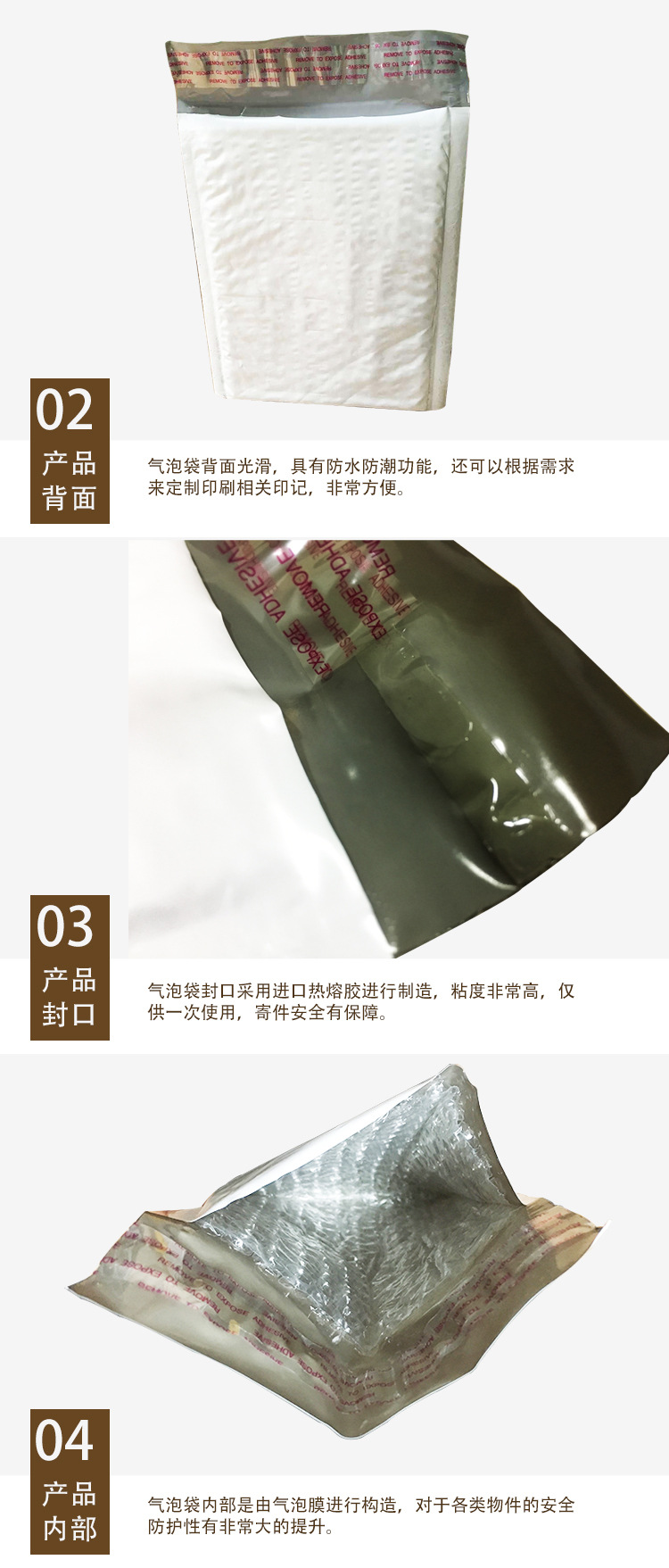 共挤膜详情页_04