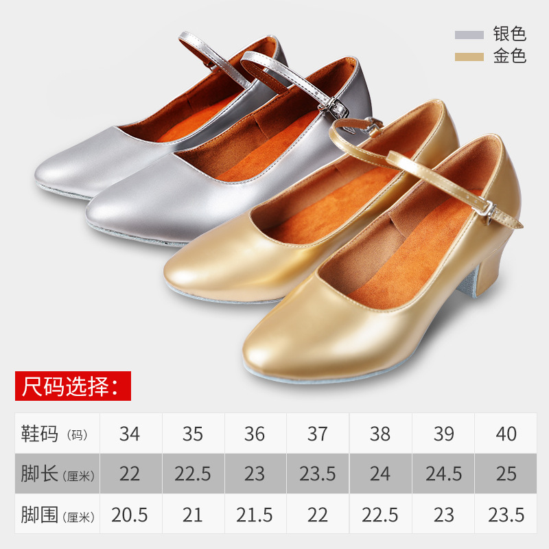 Zapatos de baile latino zapatos de baile cuadrado de las mujeres tacón bajo uigur danza zapatos de baile de Xinjiang zapatos de baile moderno cuatro estaciones adultos baile de salón