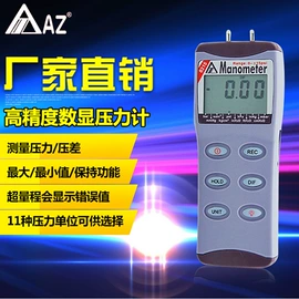 流量计;压力变送器;差压变送器