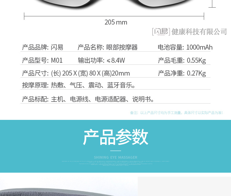 护眼仪白色_22.jpg