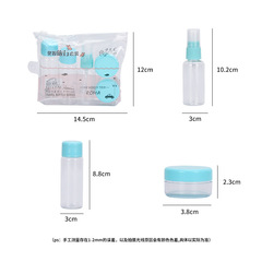 Travel dispensing bottle set 5-piece portable empty bottle cosmetics lotion perfume dispensing bottle face cream bottle spray bottle