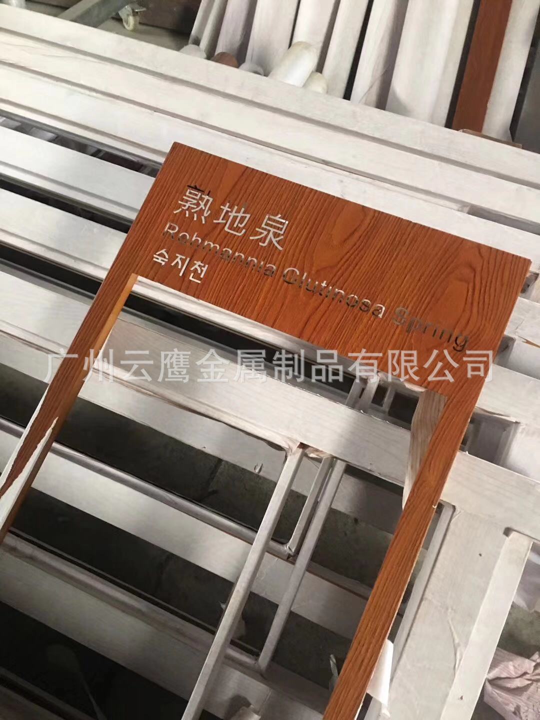 厂家专业木纹转印 铝合金木纹加工    大理石木纹加工