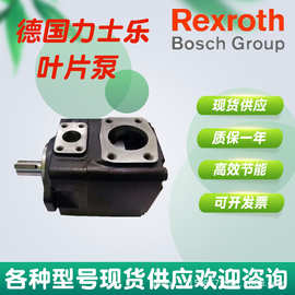 力士乐Rexroth PVV21-1X/045-027RB15DDMC高波机机床 液压叶片泵
