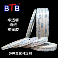 BTB прочный клей толщиной 0,15 мм, легко рвется, двусторонняя лента с принтом на молнии, цветная коробка, картонная паста, специальная um428