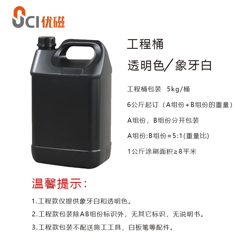 水性白板漆兒童涂鴉墻漆辦公教學(xué)家用會議室可投影書寫兩用墻面漆