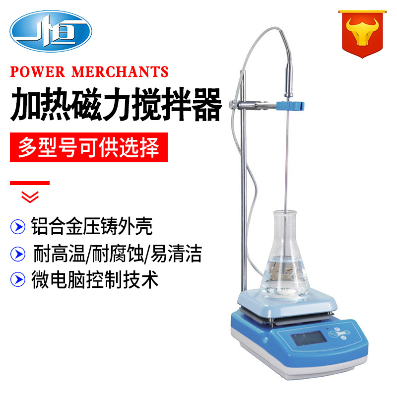 上海一恒 加热磁力搅拌器（磁力搅拌器系列）多型号可供选择