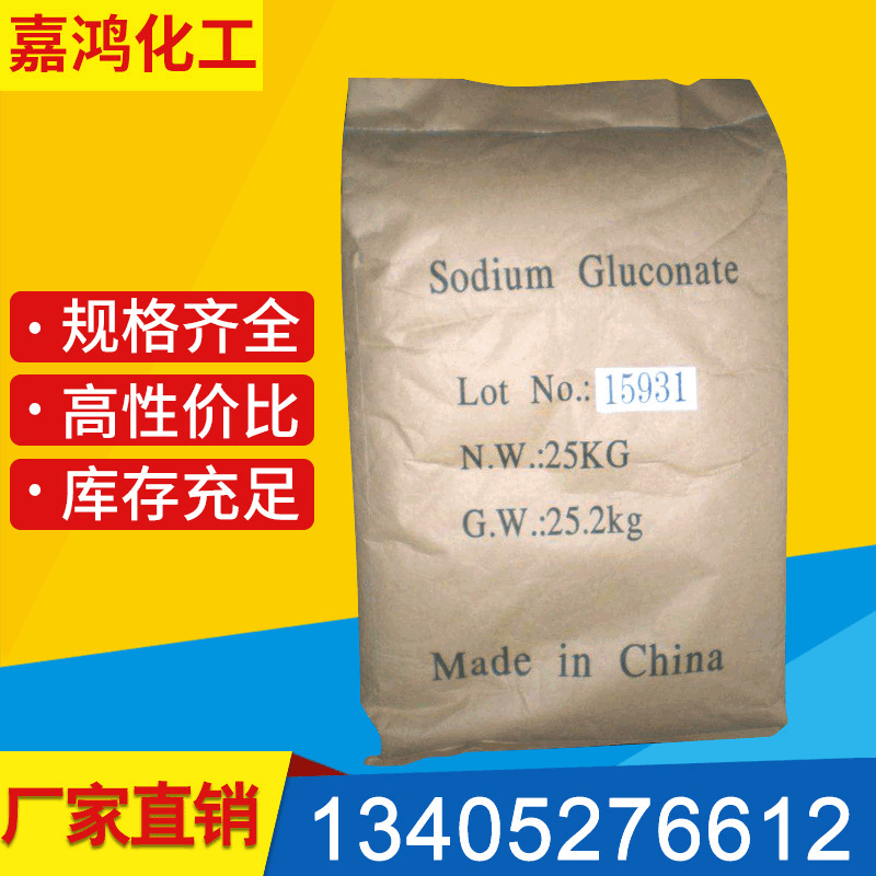 Manufactor supply Architecture 98% Sodium gluconate wholesale concrete Admixture High levels Gluconate