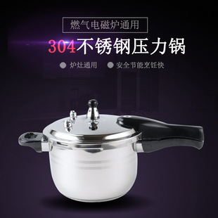 Genuine postage Jie Bao stainless steel pressure cooker pressure cooker induction cooker gas stove gas stove open flame Universal
