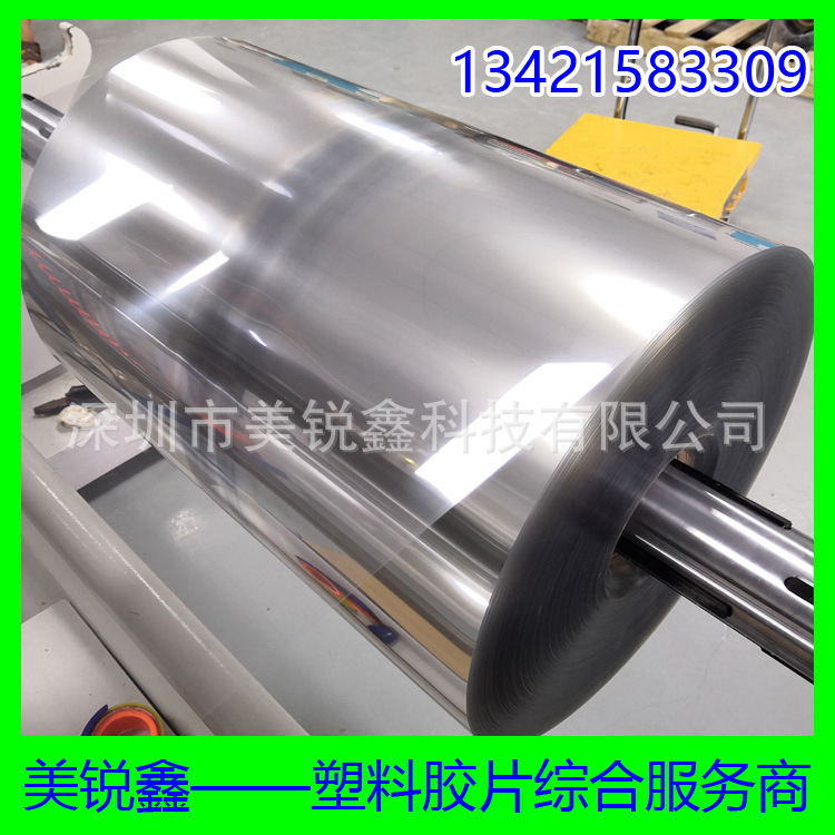 防刮花胶片pet 单双面加硬胶片可做片装或分小卷包装盒用