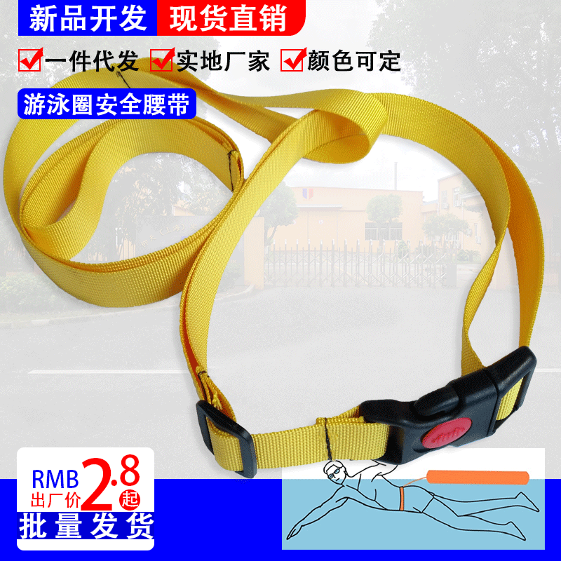 游泳圈安全带2.gif