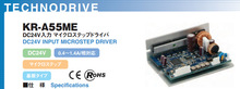 TECHNO DRIVE 5相进步电机驱动器  多轴驱动型号 KR-A55ME(2Z,3Z)