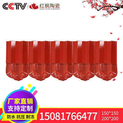红枫全瓷三曲瓦琉璃瓦150/200滴水 脊瓦整套配件波形瓦厂家批发|ms