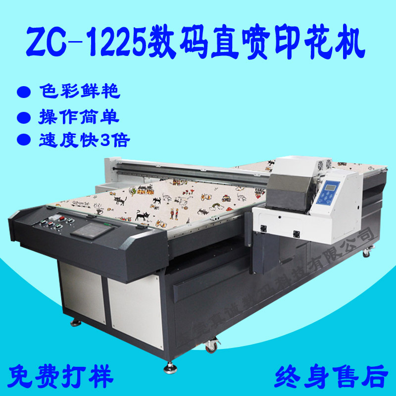 真诚数码短袖 长袖校服精美直喷打印机 大型服装直喷印花机效率高