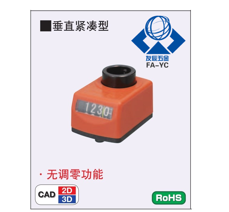 米思米小型位置显示器 DPTR/DPTL2/3/4/5/6