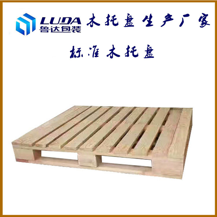 供应出口标准尺寸木托盘 厂家生产批发 松木栈板 出口中标木托盘
