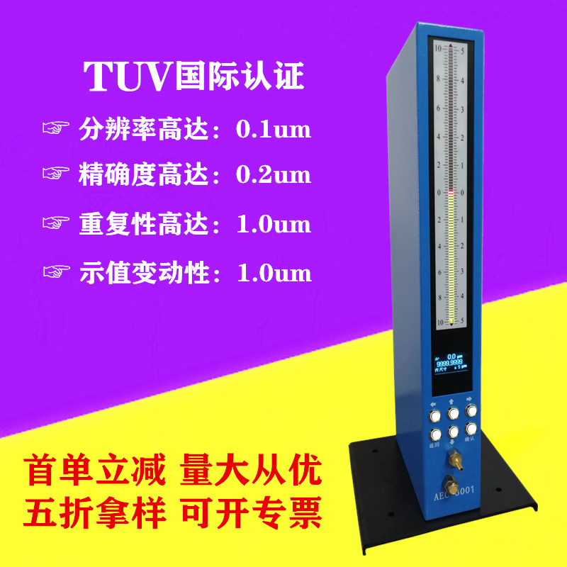 digital display Pneumatic Manufactor customized Domestic and foreign Probe AEC-3001 inductance Electronics high-precision Measuring instrument